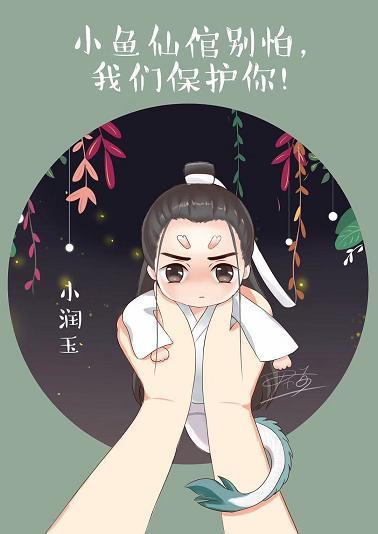 香蜜之乾坤在握(天帝×潤玉)