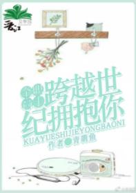 （全職高手同人）跨越世紀擁抱你