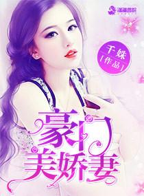 掠寵嬌妻：霸愛總裁，分期付款