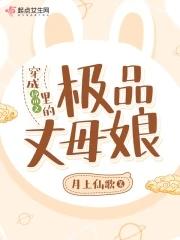 穿成種田文裏的極品丈母娘