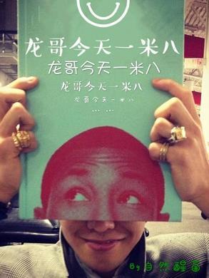 [韓娛]龍哥今天一米八