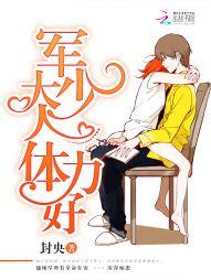 監護大人：寵妻太嚣張！