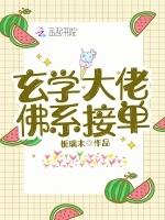 玄學大佬，佛系接單