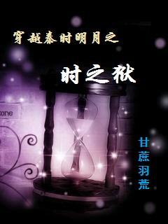 時之獄[張良同人]