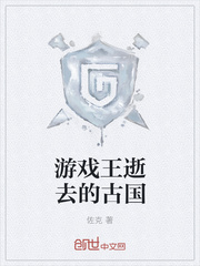 游戲王逝去的古國