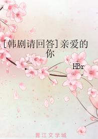 [韓劇請回答]親愛的你