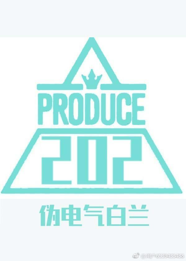 [偶像練習生]please pick me up