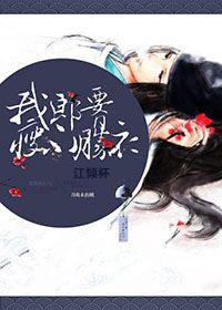 我郎腰瘦不勝衣