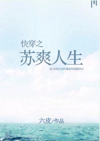 快穿之蘇爽人生