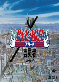 死神同人之言靈者