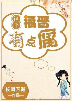 清穿之這個福晉有點腐