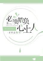 必須欺負心上人才不會狗帶