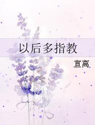 以後多指教