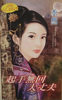 起手無回大丈夫