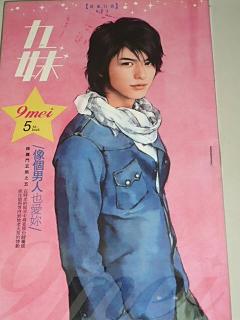 像個男人也愛你（修羅門五煞之五）