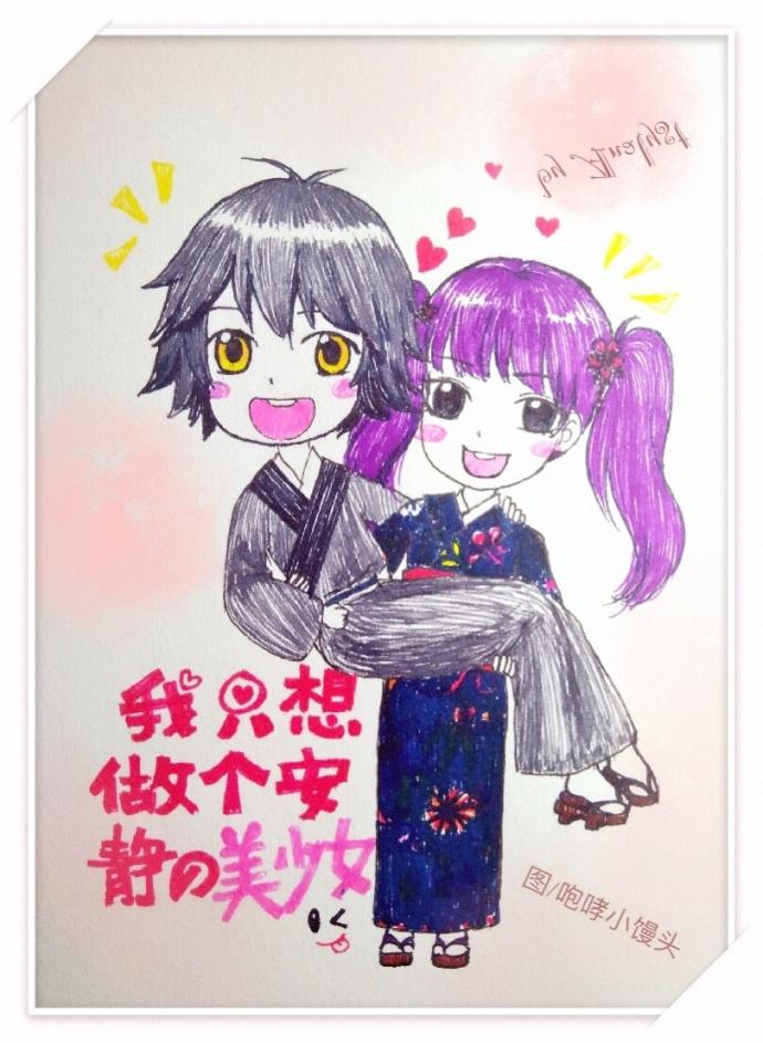 [主齊木]我只想做個安靜的美少女