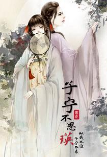 子寧不思瑛