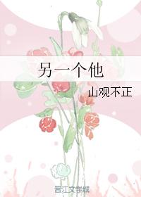 （獵人同人）另一個他