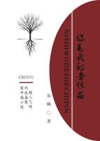 你是我的奢侈品