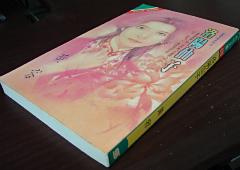 洛陽仙子（仙履芳蹤之四）