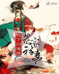 農家福妻：陛下別寵我