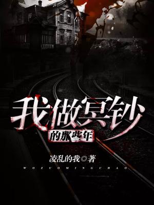 我做冥鈔的那些年