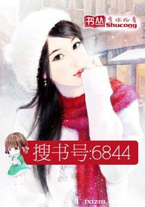 惡少的無價暖妻