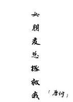 女朋友總拯救我