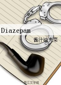 Diazepam