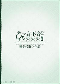 [全職高手]一言不合就買買買