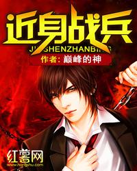 近身戰兵