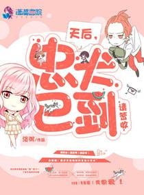 天後，忠犬已到請簽收