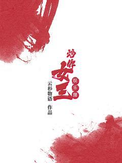 炒作女王（娛樂圈）