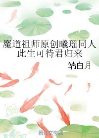 【曦瑤】此生可待君歸來
