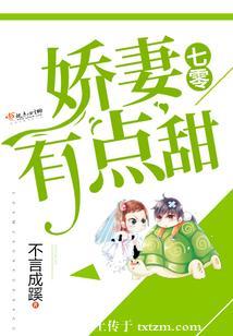 七零嬌妻有點甜