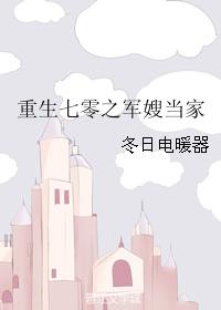 重生七零之軍嫂當家