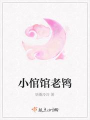 小倌館老鸨