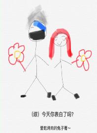 [綜]今天你和他表白了嗎