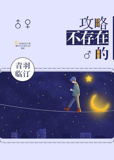 攻略！不存在的