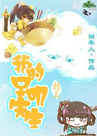 我的呆叽先生[劍三]