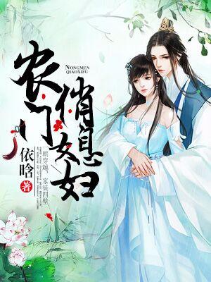 農門俏媳婦