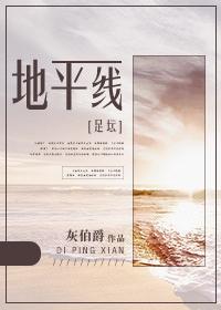 [足壇]地平線
