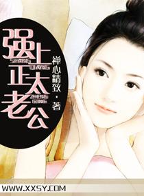 強上正太老公