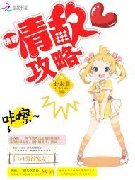 快穿之情敵攻略