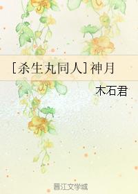 [殺生丸同人]神月