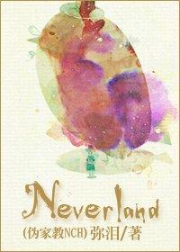 Neverland