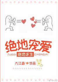 絕地寵愛[電競]