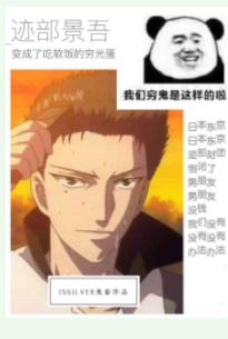 [網王]跡部景吾變成了吃軟飯的窮光蛋