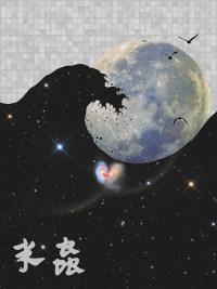 只會做零的米蟲有出路嗎