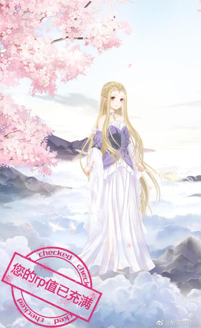 您的rp值已充滿